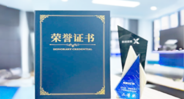 “汽车销售智能引擎”亮相浙江温州“数据要素×”大赛，斩获殊荣！